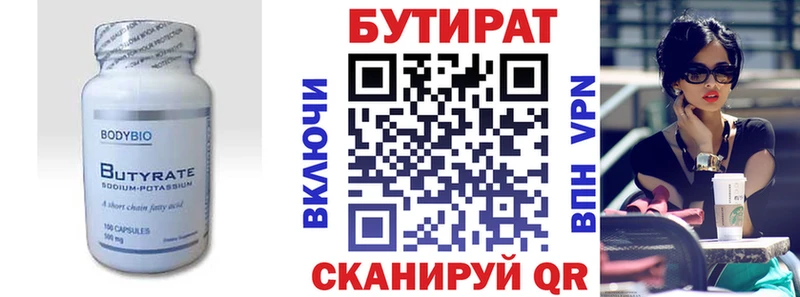 Бутират BDO 33%  цена   блэк спрут как войти  Володарск 