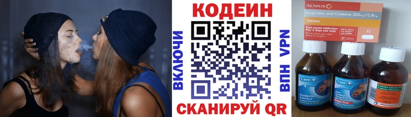 мега зеркало  Володарск  Кодеиновый сироп Lean напиток Lean (лин) 