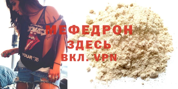 мефедрон VHQ Бородино