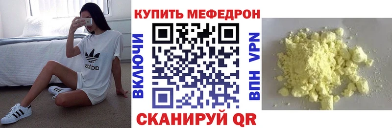 МЕФ 4 MMC  купить наркотик  Володарск 