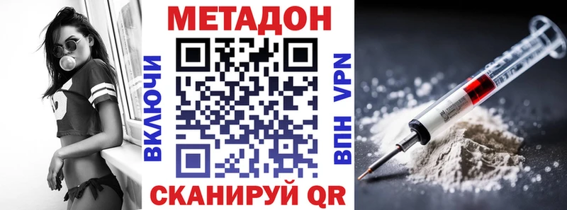 МЕТАДОН methadone  МЕГА ТОР  Володарск 